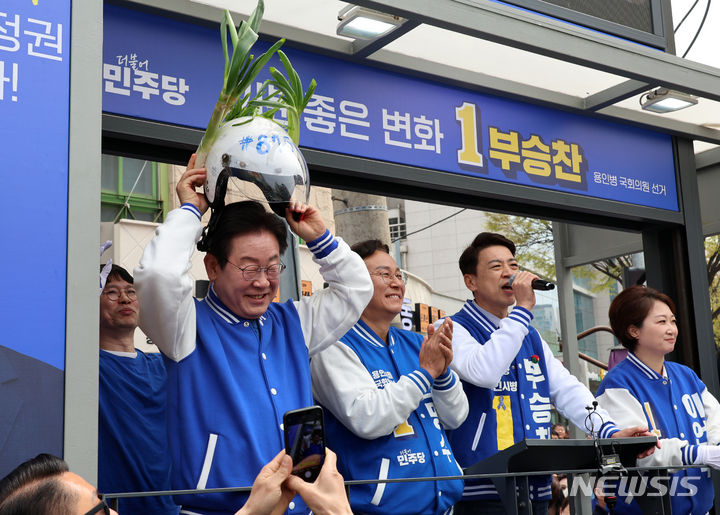 [용인=뉴시스] 이영환 기자 = 이재명 더불어민주당 대표가 6일 오후 경기 용인시 수지구 풍덕천사거리에서 열린  부승찬 용인병 후보 지원유세에서 지지자가 가지고 온 대파 헬멧을 착용하고 있다. 2024.04.06. 20hwan@newsis.com