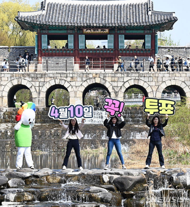 [수원=뉴시스] 김종택기자 = 제22대 국회의원선거를 사흘 앞둔 7일 경기도 수원시 팔달구 화홍문 인근에서 경기도선거관리위원회 직원들이 투표참여 홍보 퍼포먼스를 펼치고 있다. 2024.04.07. jtk@newsis.com