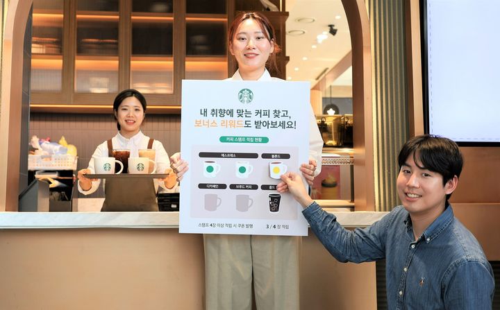 스타벅스 스탬프 이벤트 진행 모습.(사진=스타벅스코리아 제공) *재판매 및 DB 금지