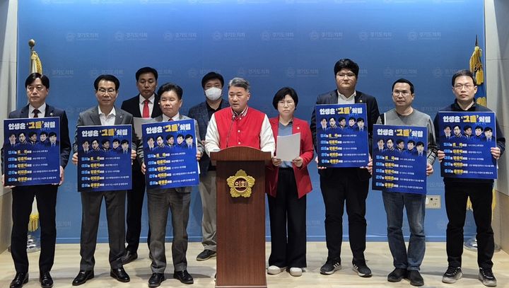 [수원=뉴시스] 이병희 기자 = 경기도의회 국민의힘이 8일 도의회 브리핑룸에서 '민주당 부적격 총선 후보 사퇴 촉구' 기자회견을 하고 있다. 2024.04.08. photo@newsis.com *재판매 및 DB 금지
