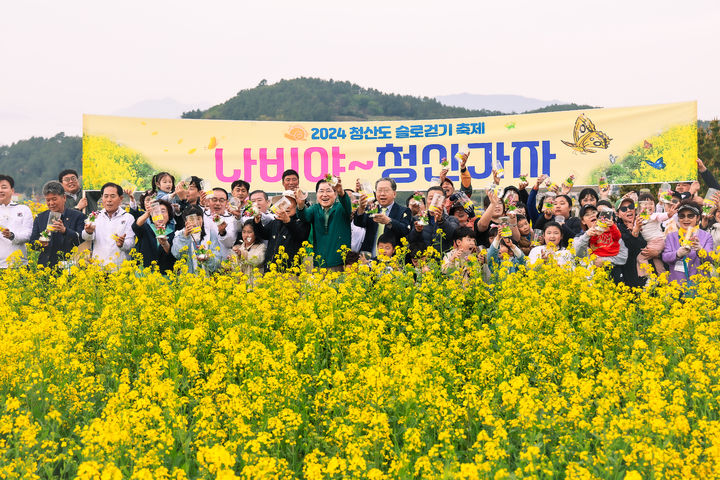 [광주=뉴시스]완도군은 8일 '2024 청산도슬로걷기축제가 지난 6일 유채꽃이 흐드러지게 핀 청산도에서 개막했다고 밝혔다. (사진=완도군 제공). 2024.04.08. photo@newsis.com *재판매 및 DB 금지