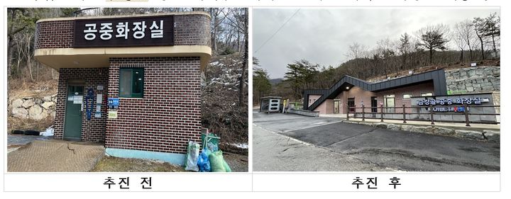 [서울=뉴시스] 국민안심 그린공중화장실 선도사업 추진 사례.(사진=행정안전부 제공)2024.04.08.