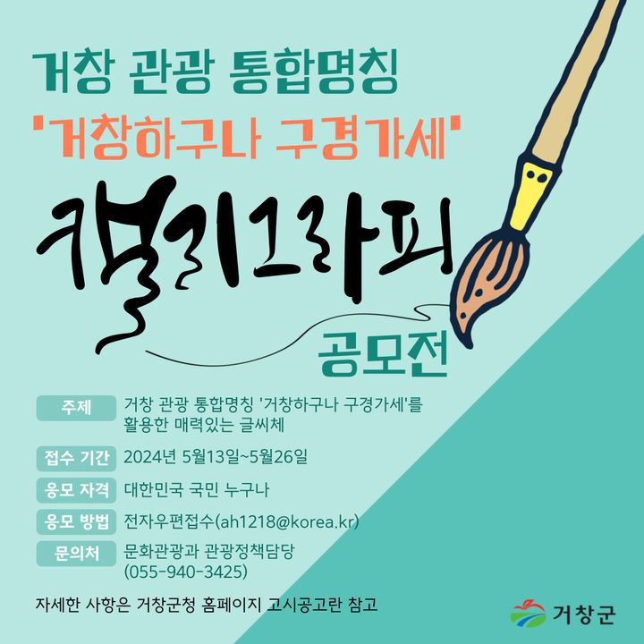 *홍보 포스터  *재판매 및 DB 금지