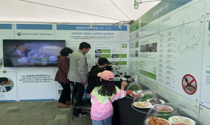 [부산=뉴시스] 부산도시농업박람회에서 농림축산검역본부 홍보관 운영 (사진=농림축산검역본부 영남지역본부 제공) 2024.04.08. photo@newsis.com *재판매 및 DB 금지