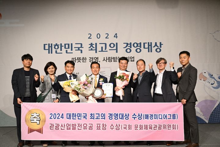 백성현 논산시장, 대한민국 최고경영대상 수상