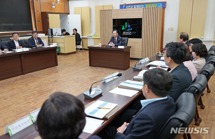 [괴산=뉴시스] 송인헌 충북 괴산군수와 간부 공무원, 충북연구원 연구진이 8일 괴산군청에서 '괴산군 미래발전계획 연구용역 최종보고회'를 열고 있다. (사진=괴산군 제공) 2024.04.08. photo.newsis.com