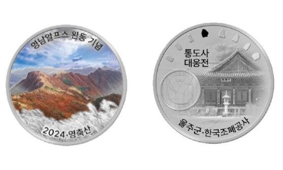 [울산=뉴시스] 울산 울주군은 ‘2024년 영남알프스 완등 인증사업’ 참여자 4만 2381명 중 3만명에 대해 완등 인증을 완료했다고 8일 밝혔다. 사진은 영남알프스 완등 인증물품. 2024.04.08. (사진= 울주군 제공)photo@newsis.com *재판매 및 DB 금지