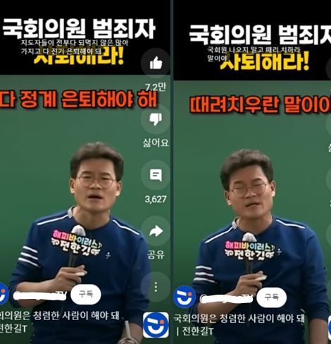 [서울=뉴시스] 한국사 '일타강사'로 유명한 전한길 강사가 '제대로 국가와 국민을 위해 애쓸 사람이 국회의원이 돼야 한다'며 정치인들을 비판한 영상이 화제가 되고 있다. (사진=유튜브 채널 '난공TV' 캡처) *재판매 및 DB 금지