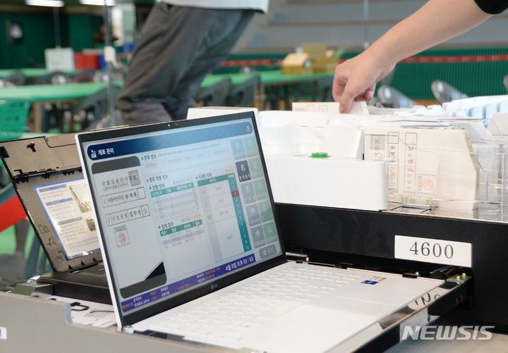 [청주=뉴시스] 조성현 기자 = 22대 국회의원 선거를 이틀 앞둔 8일 충북 청주시 청원구 청주장애인스포츠센터에 마련된 개표소에서 선관위 관계자들이 투표지 분류기를 점검하고 있다. 2024.04.08. jsh0128@newsis.com 