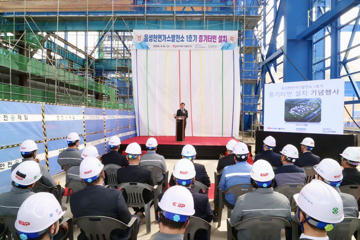 동서발전, 음성천연가스 1호기 석탄 대체 증기터빈 설치