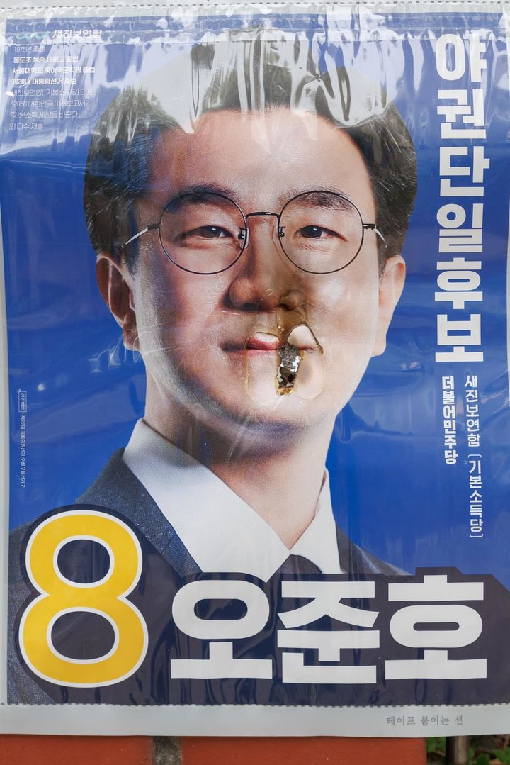 [대구=뉴시스] 야당 후보들의 선거 벽보가 훼손돼 경찰이 조사에 나섰다. (사진=새진보연합 오준호 대구 수성구을 후보 페이스북 갈무리) 2024.04.08. photo@newsis.com *재판매 및 DB 금지