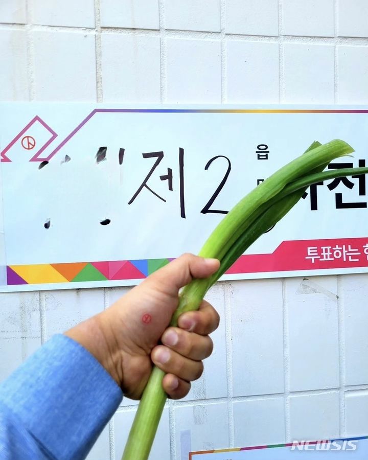 [서울=뉴시스] 부산 부산진구에 거주하는 이승용(40)씨가 사회관계망서비스(SNS)에 올린 이른바 '대파 인증샷' (사진 = 독자 제공) 2024.04.09. photo@newsis.com *재판매 및 DB 금지