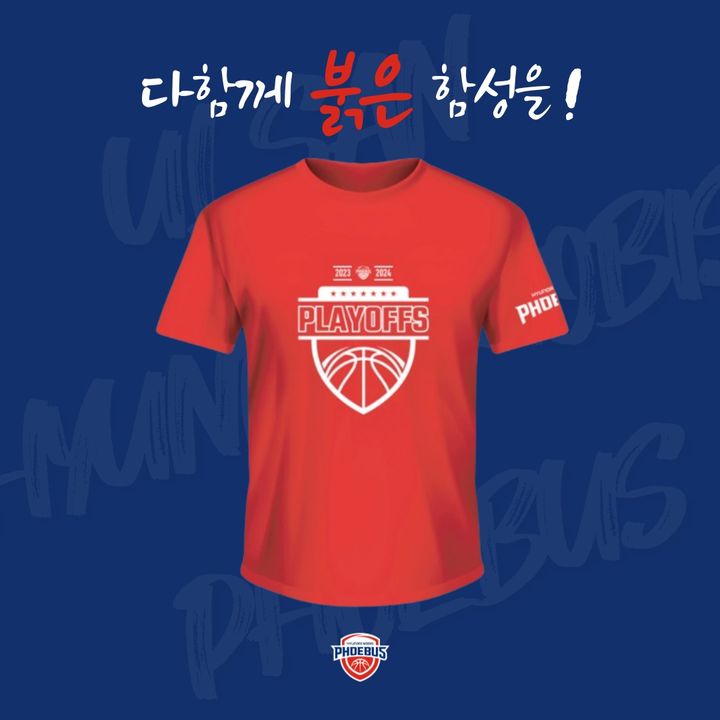 [서울=뉴시스] 프로농구 울산 현대모비스. (사진=현대모비스 제공) *재판매 및 DB 금지