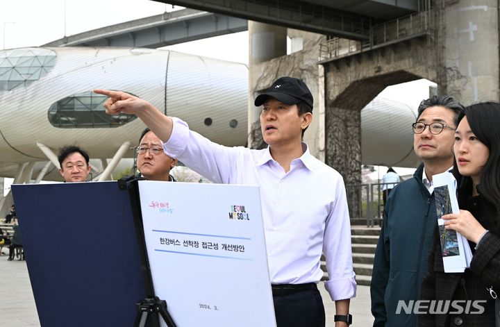 [서울=뉴시스]오세훈 서울시장이 8일 한강 리버버스 뚝섬 선착장 건립 예정지를 찾아 선착장 조성 관련 내용을 보고 받고 시민 안전 대책 강화 등을 지시하고 있다.(제공=서울시)