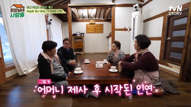 [서울=뉴시스] 화면 왼쪽부터 배우 이계인, 김용건, 김수미, 김혜정. (사진=tvN STORY '회장님네 사람들' 캡처) 2024.04.08. photo@newsis.com *재판매 및 DB 금지