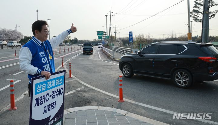 [인천=뉴시스] 고범준 기자 = 제22대 총선 인천 계양을 후보 이재명 더불어민주당 대표가 8일 오전 인천 계양구 용종교 앞에서 시민들에게 인사를 하고 있다. 2024.04.08. bjko@newsis.com