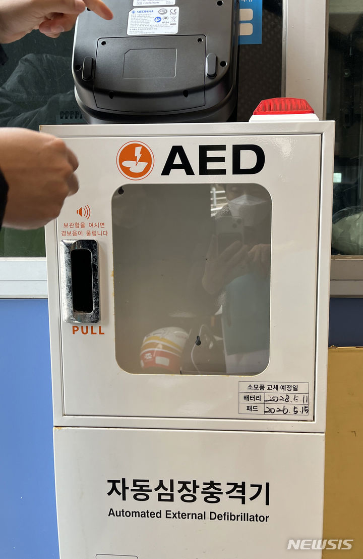 [광주=뉴시스] 자동심장충격기(AED). (사진=광주시청 제공·뉴시스 DB). photo@newsis.com *재판매 및 DB 금지