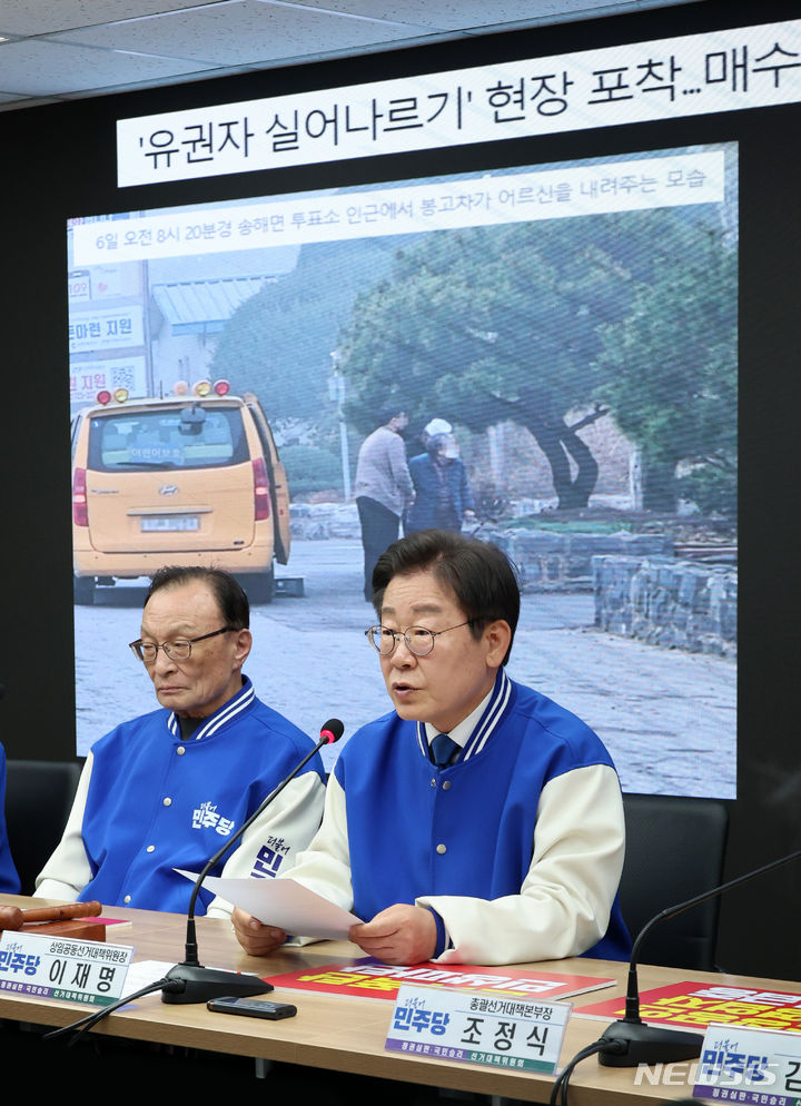 [서울=뉴시스] 이영환 기자 = 이재명 더불어민주당 대표가 8일 오전 서울 여의도 중앙당사에서 열린 중앙선거대책위원회의에서 유권자 실어나르기 현장 포착 관련 발언을 하고 있다. 2024.04.08. 20hwan@newsis.com