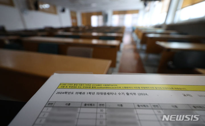 [대구=뉴시스] 이무열 기자 = 지난달 8일 대구 중구 경북대학교 의과대학 1학년 강의실에 출석부가 놓여있다. 2024.05.11. lmy@newsis.com