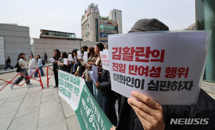 [서울=뉴시스] 권창회 기자 = 이화여대 동문들이 8일 오후 서울 서대문구 이화여대 정문 앞에서 김활란의 친일-반여성 행각을 직시하며 역사 앞에 당당한 이화인을 바라는 기자회견을 하고 있다. 2024.04.08. kch0523@newsis.com