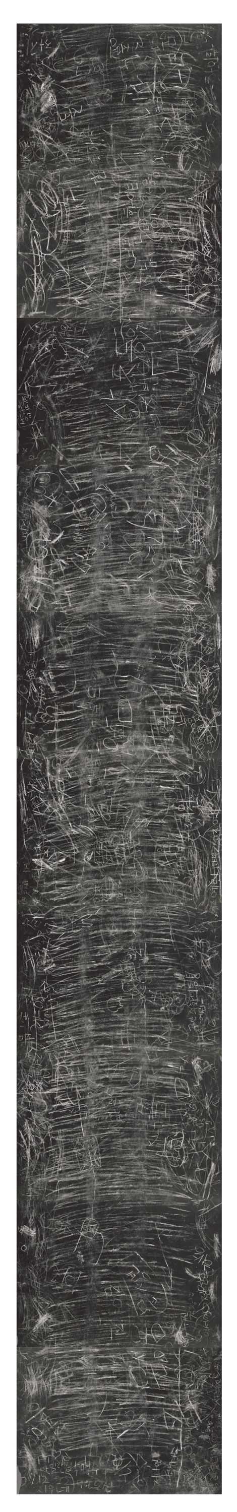 추정가 2억~3억원에 경매에 나온 이건용, '달팽이 걸음' (10 pieces), chalk on paperboard, overall: 773×107.8cm, each: 77.3×107.8cm, *재판매 및 DB 금지