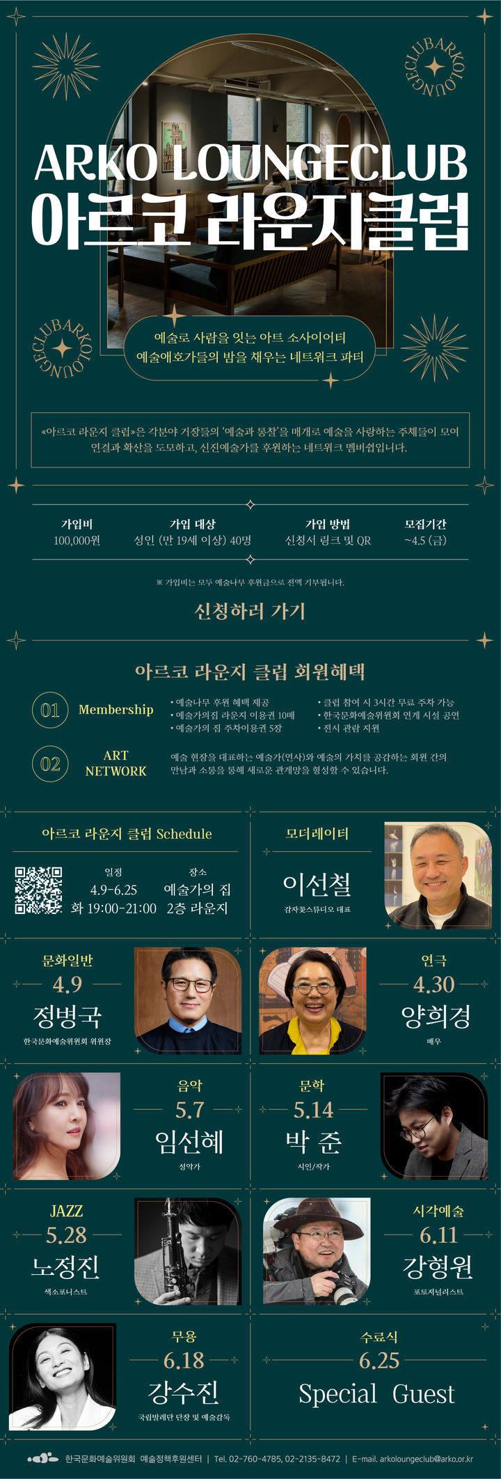 아르코라운지클럽 *재판매 및 DB 금지