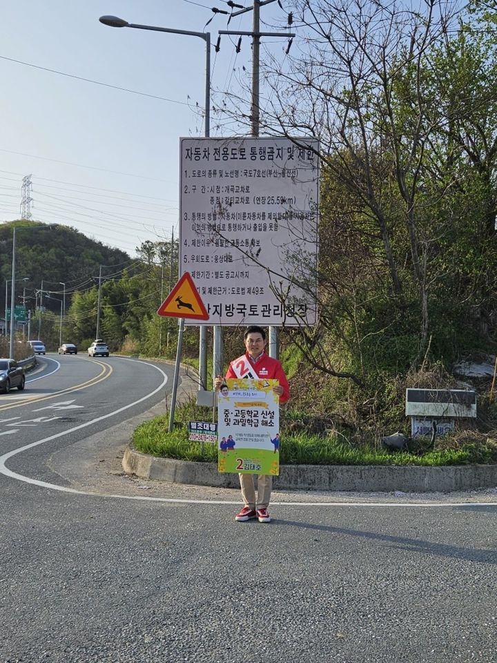 [양산=뉴시스] 4·10 총선에서 경남 양산을 선거구에 출마한 국민의힘 김태호 후보가 양산시 덕계동 아파트단지 앞에서 ‘덕계동 중고등학교 신설 공약’ 1인 피케팅을 하고 있다. (사진=김태호 후보 선거사무소 제공) 2024.04.09. photo@newsis.com *재판매 및 DB 금지