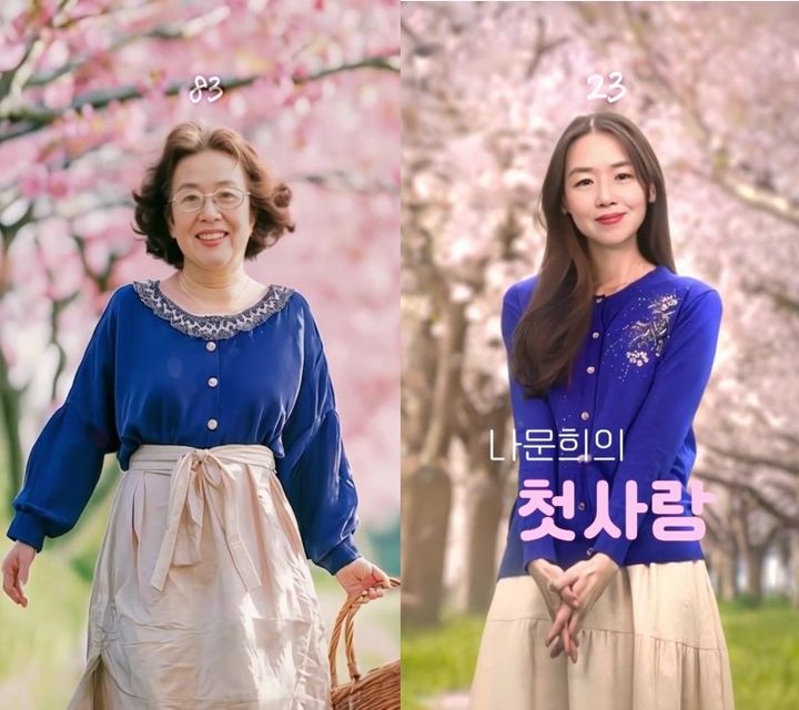20대 리즈 시절로 돌아간 국민 대배우…'AI 나문희' 탄생