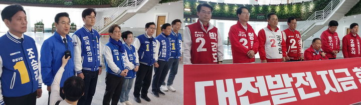 [대전=뉴시스] 조명휘 기자 = 더불어민주당과 국민의힘 총선 후보들이 9일 오전 대전시희외 로비에서 기자회견을 열고 압도적인 지지를 호소하고 있다. 2024.04.09. photo@newsis.com *재판매 및 DB 금지