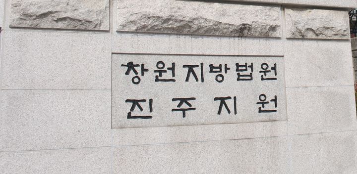 법원, 남해 '묻지마 칼부림' 50대 징역 7년 선고