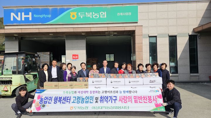 [울산=뉴시스] 울산 두북농협(조합장 서정익)은 9일 울주군 두서면 두북농협 농업인 행복센터에서 ‘고령 어르신 및 취약가구 사랑의 밑반찬 나눔’ 행사를 가졌다고 밝혔다. 2024.04.09. (사진= 두북농협 제공)photo@newsis.com *재판매 및 DB 금지