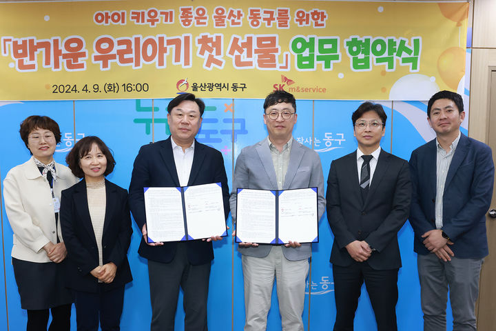 울산 동구, 출생가정에 10만원 상당 육아용품 지원