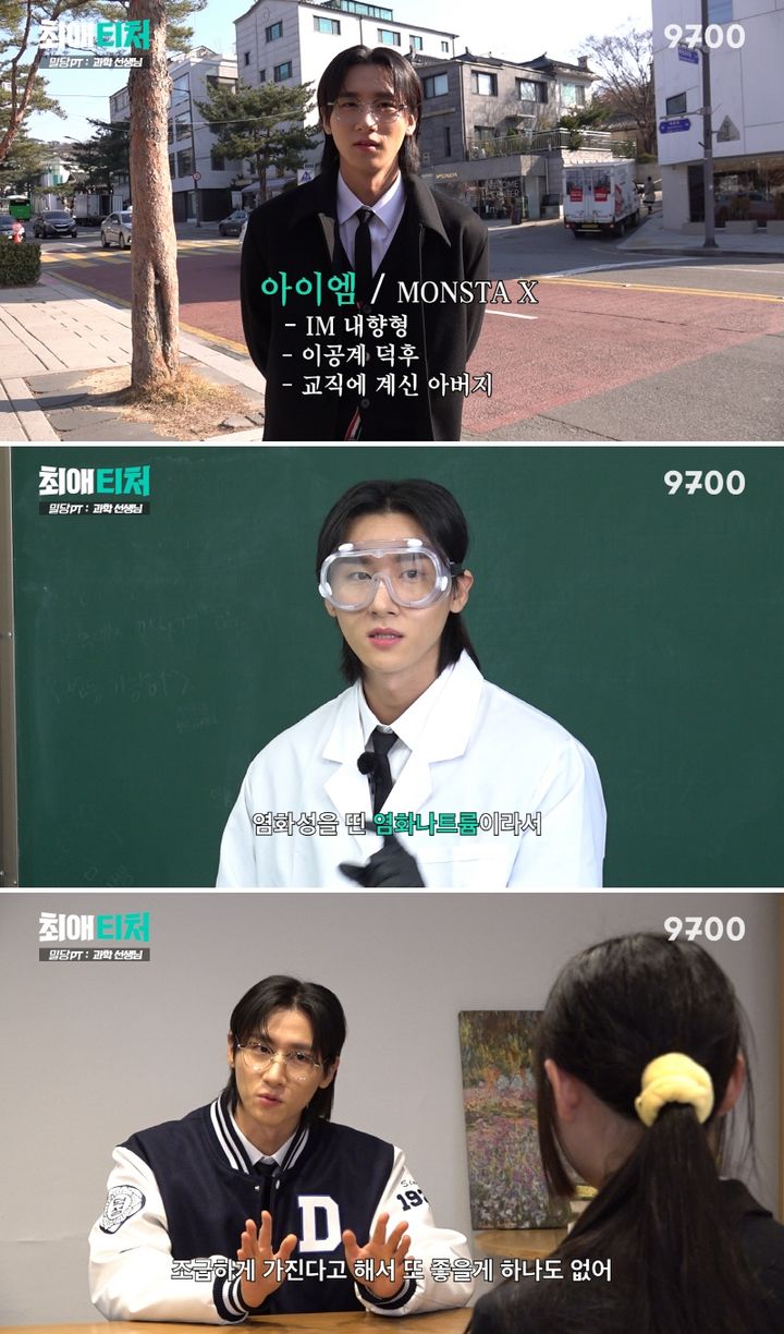 [서울=뉴시스] 그룹 '몬스타엑스' 아이엠(I.M)이 오오티비 신규 예능 '최애티처'의 두 번째 주자로 나섰다. (사진=오오티비 제공) 2024.04.09. photo@newsis.com *재판매 및 DB 금지