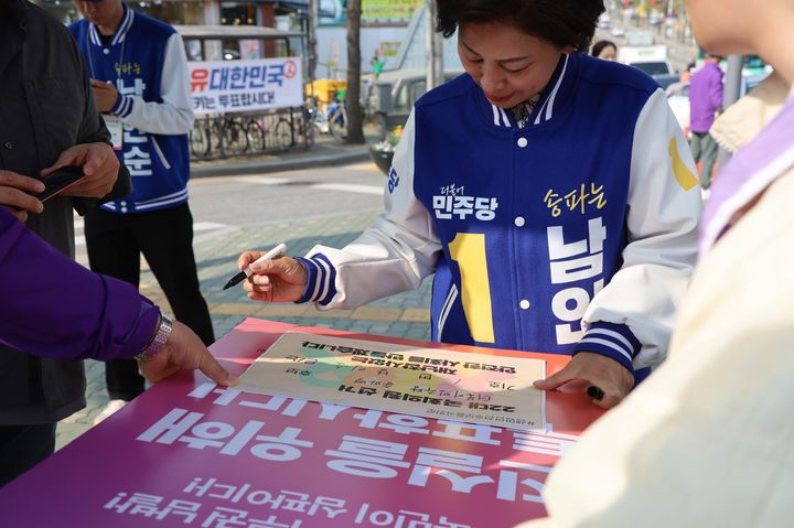 [서울=뉴시스] 남인순 더불어민주당 서울 송파병 후보가 7일 서울 송파구에서 이태원 참사 유가족들과 만나 생명안전기본법 제정 등을 약속하고 있다. 2024.04.09 (사진 = 남인순 의원실 제공) photo@newsis.com *재판매 및 DB 금지