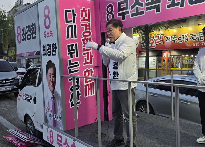 무소속 최경환 후보 *재판매 및 DB 금지