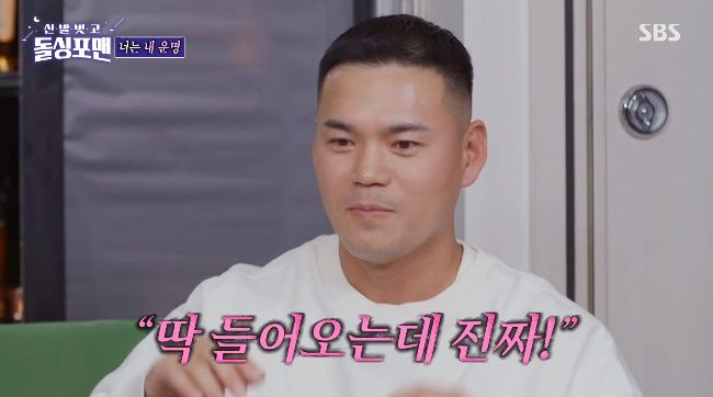 [서울=뉴시스] 가수 이정. (사진=SBS TV 예능 '신발벗고 돌싱포맨' 캡처) 2024.04.09. photo@newsis.com *재판매 및 DB 금지