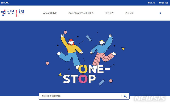 취업·주거·금융…광주사회서비스원, 청년 종합지원