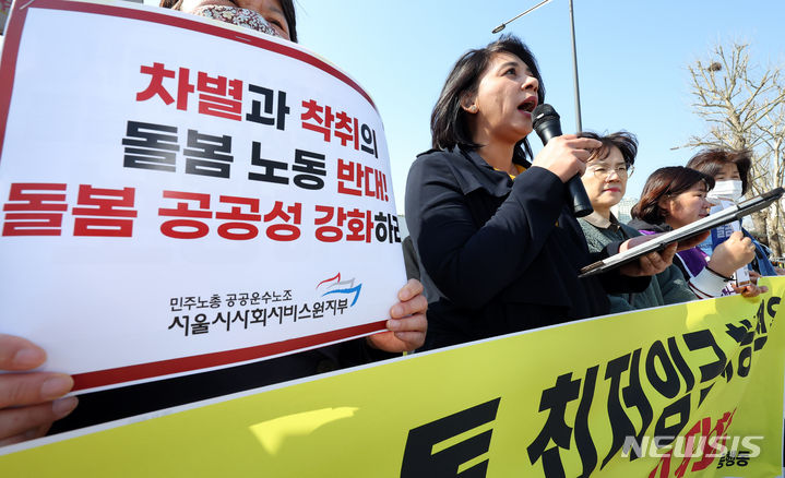 [서울=뉴시스] 최진석 기자 = 이자스민(왼쪽 두번째) 녹색정의당 의원이 9일 서울 용산구 대통령실 앞에서 이주 가사·돌봄노동자 시범사업 저지 공동행동 주최로 열린 윤석열 대통령 이주 가사·돌봄노동 최저임금 차등적용 발언 규탄 기자회견에서 차등적용 규탄 발언을 하고 있다. 2024.04.09. myjs@newsis.com