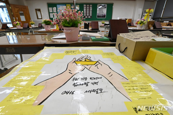 [안산=뉴시스] 김종택기자 = 세월호 참사 10주기를 앞둔 지난 2일 오전 경기 안산시 '안산온마음센터'에서 정해선(55)센터장이 뉴시스와 인터뷰를 하고 했다. 사진은 세월호 참사 10주기를 일주일 앞둔 지난 9일 경기도 안산시 4.16 민주시민교육원에 마련된 단원고 4.16 기억교실에 희생자들의 추모품이 놓여 있는 모습. 2024.04.09. jtk@newsis.com