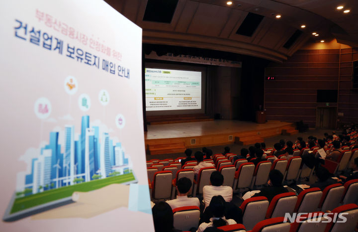 [성남=뉴시스] 지난해 4월9일 경기 성남시 LH경기남부지역본부에서 열린 '부동산 금융시장 안정화를 위한 건설업계 보유토지 매입 설명회'에서 금융, 건설업계 등 유관기관 종사자들이 국토교통부 관계자의 설명을 경청하고 있다. 2025.02.04. (사진=뉴시스 DB) photo@newsis.com