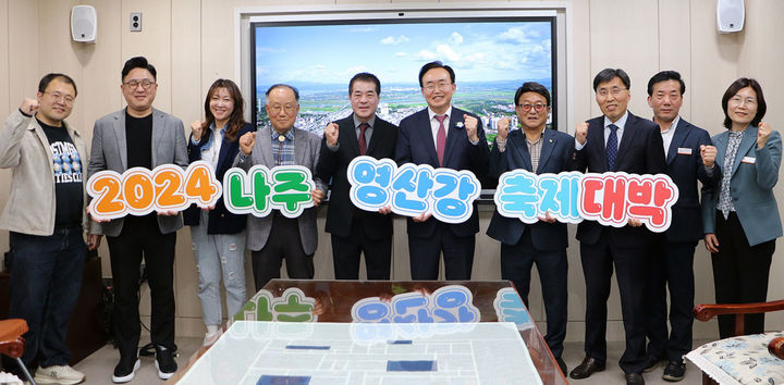 [나주=뉴시스] 윤병태 나주시장(오른쪽 여섯 번째)과 박명성 축제 총감독( " 일곱 번째), 안상현 부시장 등이 '2024 나주 영산강 축제' 성공을 기원하는 퍼포먼스를 하고 있다. (사진=나주시 제공) 2024.04.09. photo@newsis.com *재판매 및 DB 금지