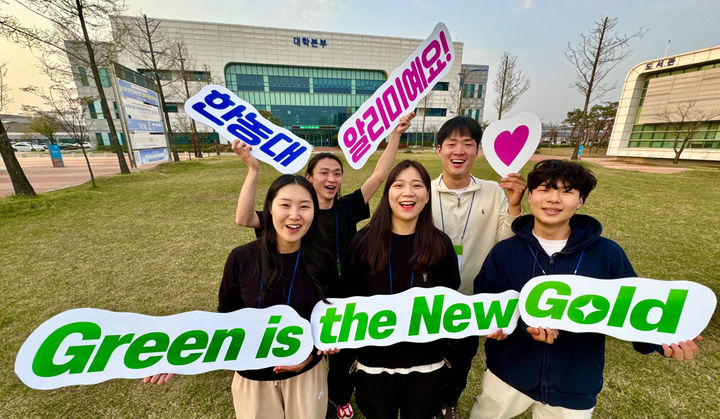 [전주=뉴시스] 강종민 기자 = 사진은 지난해 4월 9일 오후 전북 전주 국립한국농수산대학교에서 24학년도 학교 홍보 지원 활동을 담당한 제14기 알리미들이 파이팅을 외치고 있는 모습. (사진=한농대 제공) 2024.04.09. photo@newsis.com *재판매 및 DB 금지
