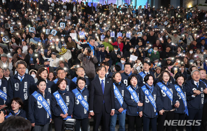 [서울=뉴시스] 황준선 기자 = 조국 조국혁신당 대표와 비례대표 후보, 지지자들이 9일 오후 서울 종로구 세종문화회관 앞에서 열린 검찰독재 조기종식, 서울시민과 함께 기자회견에서 노래를 부르고 있다. 2024.04.09. hwang@newsis.com