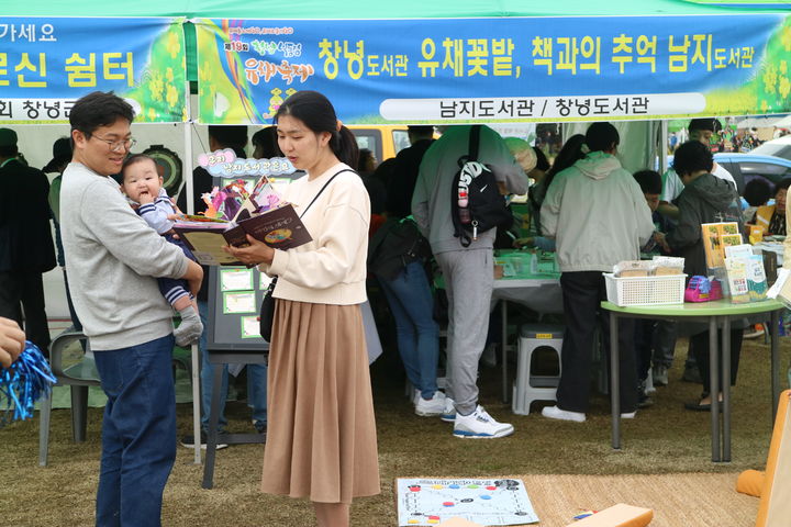 [창원=뉴시스]지난 7일 창녕낙동강유채축제장에 남지도서관과 창녕도서관이 부스를 설치하고 '책과의 추억' 행사를 펼치는 모습(제2회 도서관의 날, 제60회 도서관 주간과 연계한 행사).2024.04.10.(사진=경남교육청 제공) photo@newsis.com *재판매 및 DB 금지