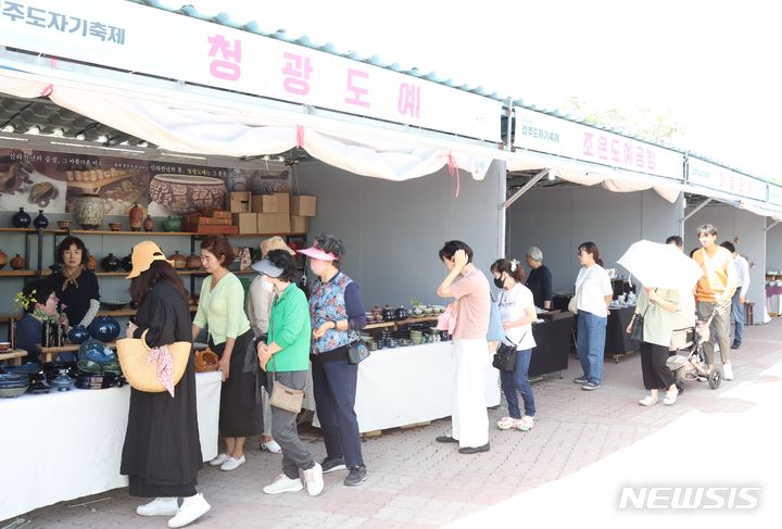 제21회 경주 도자기축제