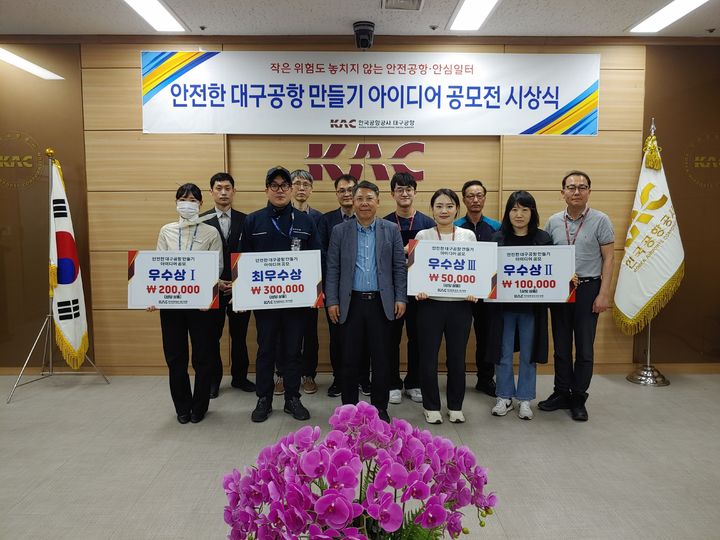 [대구=뉴시스] 한국공항공사 대구공항은 제1회 안전한 대구공항 만들기 아이디어 공모전을 개최했다. (사진 = 한국공항공사 대구공항 제공) 2024.04.10. photo@newsis.com *재판매 및 DB 금지