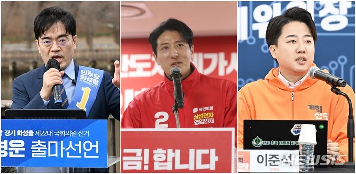 [서울=뉴시스] 4·10 총선 경기 화성을에 출마한 공영운 더불어민주당 후보, 한정민 국민의힘 후보, 이준석 개혁신당 후보. (사진=각 후보 페이스북) 2024.04.10 photo@newsis.com