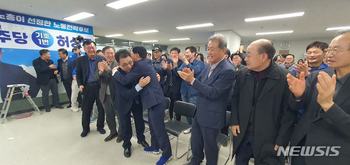 [창원=뉴시스] 강경국 기자 = 제22대 총선 경남 창원시 성산구에 출마한 더불어민주당 허성무 후보가 10일 오후 발표된 방송사 출구조사 결과에서 50%를 넘기자 단일화에 합의한 진보당 이영곤 후보와 포옹을 하고 있다. 2024.04.10. kgkang@newsis.com