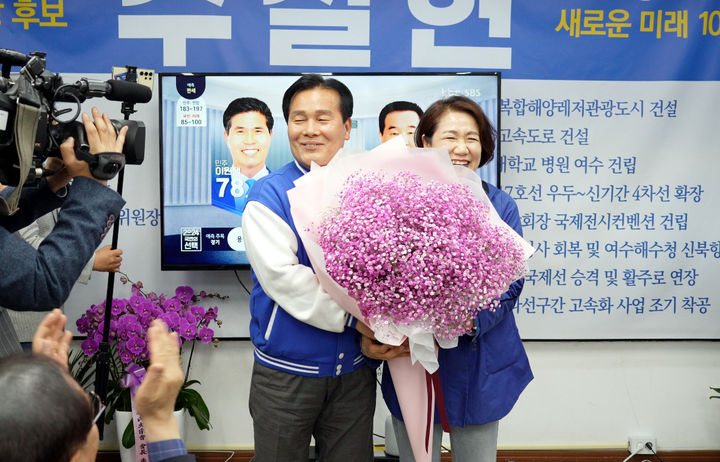 [여수=뉴시스] 10일 오후 22대 총선 더불어민주당 여수 갑 주철현 후보가 선거사무소에서 당선 소식을 듣고 기뻐하고 있다. (사진=선거사무소 제공) 2024.04.10. photo@newsis.com *재판매 및 DB 금지