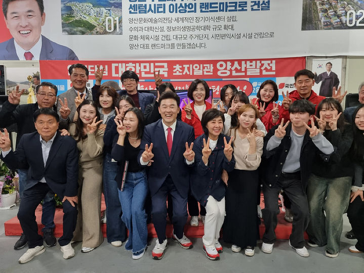 [양산=뉴시스] 안지율 기자 = 윤영석 제22대 국회의원 경남 양산갑 당선인이 10일 오후 경남 양산시 선거 사무실에서 당선이 확실시되자 지지자들과 기념촬영 하고 있다. (사진=양산뉴스파크 제공) 2024.04.10. photo@newsis.com *재판매 및 DB 금지